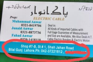 anwar cables visiting card